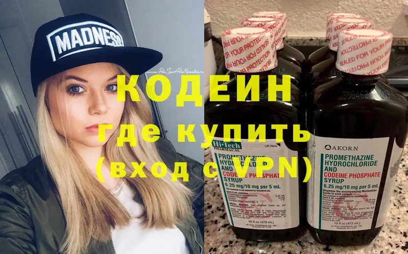 OMG ссылка  Чердынь  Codein напиток Lean (лин) 